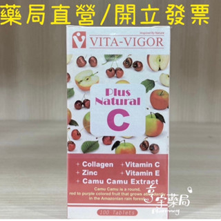 現貨+預購<亨宇藥局>維格 EC膠原口含錠 100錠/瓶 維生素C 鋅 E