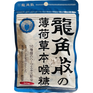 龍角散 薄荷草本喉糖 80g