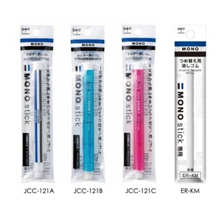 享亮文具樂園｜【TOMBOW 蜻蜓】MONO 按壓式塑膠橡皮擦 JCC-121&替芯ER-KM