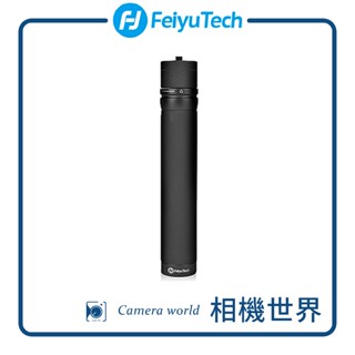 FEIYU 飛宇 Reach Pole V3 528 伸縮加長桿 1/4 公司貨