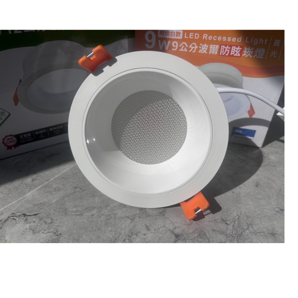 舞光 LED 7公分 波爾防眩崁燈 D-7DOSB5D 防炫光天花燈 7.5公分 9公分 12公分 高雄永興照明廚衛全熱