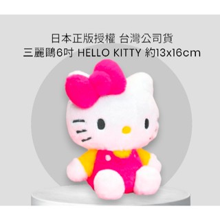 【全新公司貨-日本正版授權】桃紅色蝴蝶結 三麗鷗 hello kitty 6吋 蝴蝶結 玩偶 娃娃 絨毛娃娃 毛絨娃娃
