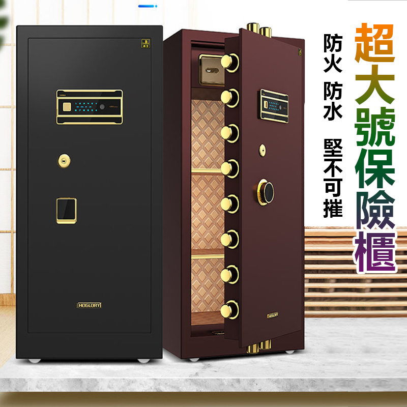 超大型保險櫃 保險箱 防盜 指紋密碼鑰匙傢用小型指紋保險箱辦公大型電子指紋密碼保險櫃 指紋保險箱存錢箱