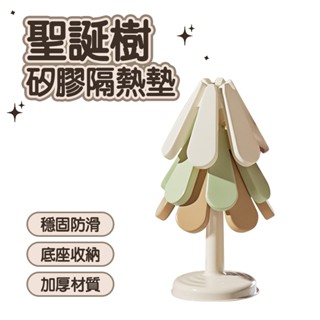 聖誕樹矽膠隔熱杯墊 造型 隔熱杯墊 矽膠杯墊 杯墊 可愛杯墊 聖誕樹 隔熱 矽膠 耐熱 方便收納 快速收納