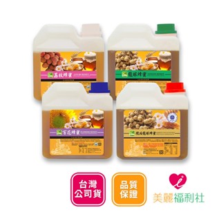 彩花蜜 臺灣嚴選蜂蜜 1200g 龍眼蜂蜜 荔枝蜂蜜 百花蜂蜜 琥珀龍眼蜂蜜 綜合賣場