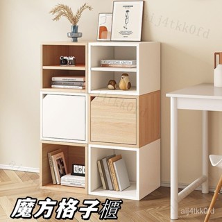 簡易書架 置物架 落地拚接書架 自由組閤格子櫃 收納櫃 儲物櫃 傢用客廳桌麵櫃 小書櫃 方格櫃 階梯櫃