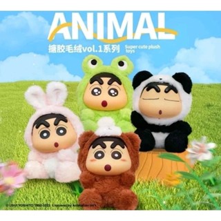 🔥成品潮玩🔥靈動幻想 LDCX Crayon Shinchan 蠟筆小新-糖膠絨毛玩偶 (盲盒)