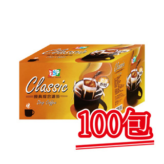 現貨【西雅圖極品咖啡】ESP經典綜合濾掛．100包｜快樂購物城