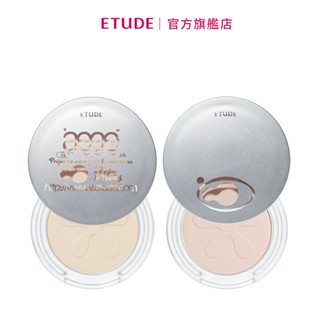 ETUDE aeae絕美濾鏡高光餅 (限量聯名款) 官方旗艦店
