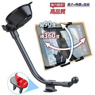 ipad mini air gps C-HR CHR 底座衛星導航座吸盤支架平板架安卓平板電腦固定架汽車固定座導航架車架
