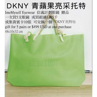DKNY 托特包 超大收納包 手工眼鏡 求婚 訂婚 結婚 週年紀念 手工眼鏡 全視線 變色鏡片 glasses 生日禮物