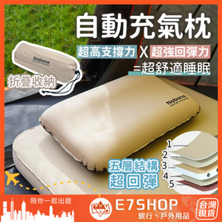 NOBANA 戶外自動充氣枕 附收納袋 自動充氣海綿枕 自動充氣枕 好睡枕 充氣枕 海綿枕 戶外 露營 旅行 野宿 枕頭