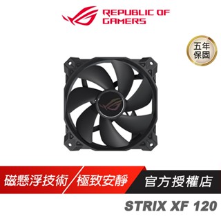 ASUS 華碩 ROG STRIX XF 120 機殼風扇 DIY風扇 華碩風扇 散熱器 抗震襯墊 磁懸浮軸承