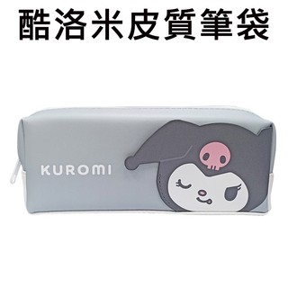 酷洛米 皮質筆袋 鉛筆盒 筆袋 庫洛米 Kuromi 三麗鷗 Sanrio