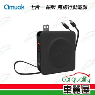 【贈品】amuok行動電源 無線充電 BS-NC10K-BK 黑 7合1(車麗屋)
