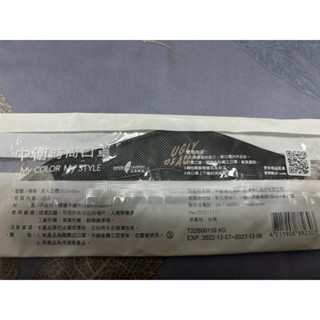 CSD“中衛Jolin 蔡依林 UGLY BEAUTY 世界巡迴演唱會”限量版單片包裝口罩