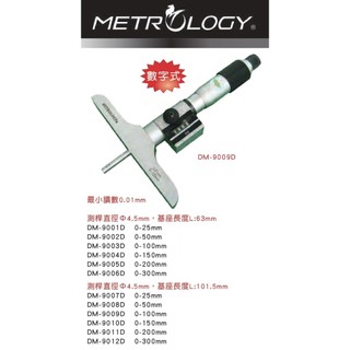 台灣黑馬牌metrology 數字式 深度測微器 DM-9001D~DM-9012D