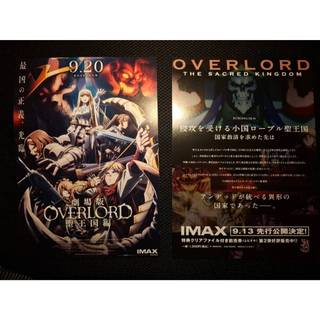 ❤️【日本DM硬殼保護】日本電影傳單 OVERLORD 聖王國篇 B5 DM 海報