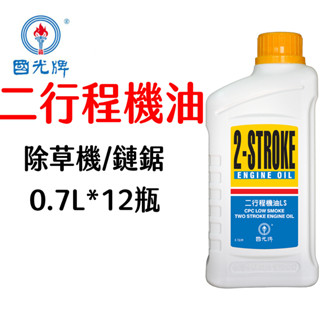 中油 國光牌 CPC 二行程 機油 潤滑油 整箱賣場