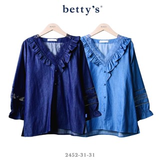 betty’s專櫃款(45)V領荷葉邊蕾絲牛仔上衣(共二色)