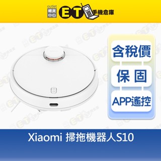 小米 Mi Xiaomi 掃拖機器人 S10 清潔 清掃機器人 B106GL【ET手機倉庫】