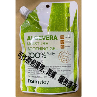 現貨 FARMSTAY 蘆薈凍（包） / Smooto 蘆薈舒緩保濕凝膠凍膜