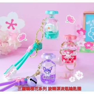 『現貨』『正版授權』三麗鷗櫻花漂流瓶系列鑰匙圈 吊飾 掛飾 庫洛米 美樂蒂 大耳狗