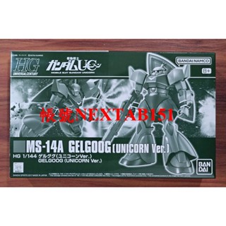 PB限定 萬代 鋼彈UC HG HGUC 1/144 傑爾古格 UC版 獨角獸版本 Gelgoog