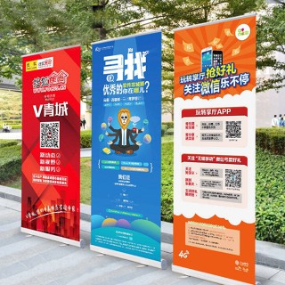 優選丨100*200cm 易拉展 海報設計製作 120*200展架 廣告海報架 易拉寶 看板 展示架 伸縮展示架
