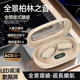 【臺灣6h出貨】藍芽耳機 耳掛式耳機 降噪耳機 柏林之聲重低音 防水防汗 超長待機 開放式耳機 不入耳耳機 運動耳機