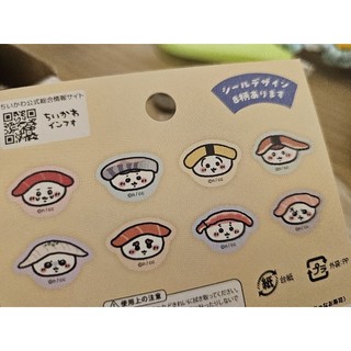 chiikawa吉伊卡哇 壽司快閃 壽司貼紙 分裝