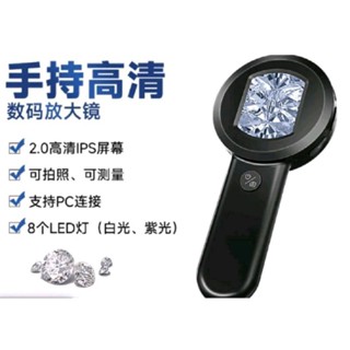 🔥24小時內出貨🔥臺灣出貨 🔥100倍 手持式數位顯微鏡 閱讀放大鏡 鑒定放大鏡 放大鏡 老花放大鏡