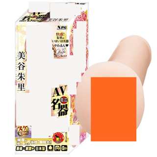 △送清洗粉△日本NPG美谷朱裡AV迷你名器男用自慰套 飛機杯 自慰器 情趣用品