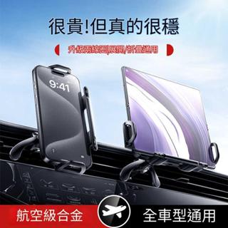 車用充電支架 摺疊屏車用支架 車用旋轉支架 快充支架 充電支架 一鍵旋轉 大螢幕也可使用