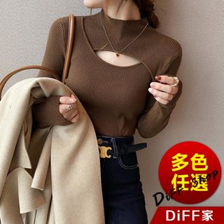【DIFF】韓版小心機高級感半高領針織上衣 毛衣 長袖上衣 女裝 衣服 長袖t恤 保暖上衣 冬裝【W538】