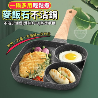 一鍋多用輕鬆煮麥飯石不沾鍋
