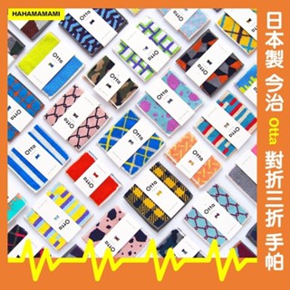 🌺現貨🌺 日本製 Otta 今治 對折 三折 純棉 手帕 手巾 小方巾 TANAKA 田中產業 交換禮物
