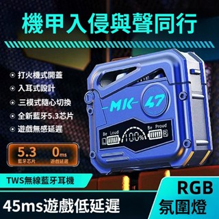 🔥24H出貨🔥新款 5.3無線藍牙耳機 入耳式 降噪藍牙耳機 電競耳機 超長續航 智慧觸控 遊戲低延遲 適用蘋果華為安卓