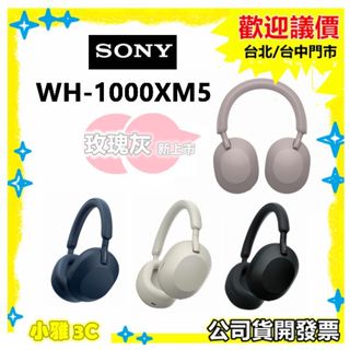 現貨（公司貨開發票） SONY WH-1000XM5 藍芽耳機 WH1000XM5 WH-1000XM6 小雅3c