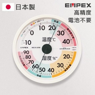 【94iNippon】代購 日本境內販售 日本製 Empex EX-3821 緊湊且數字大 易於讀取 高精度溫濕度計