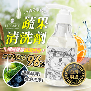 宜利淨 蔬果清洗劑 350ml【178小舖】蔬果清潔劑 蔬果清洗 蔬果清潔 洗菜 洗水果 蔬菜清潔劑 洗蔬果 洗農藥