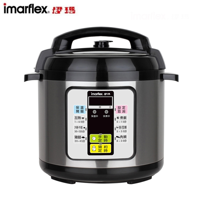 Imarflex伊瑪微電腦 5L節能壓力快鍋/萬用鍋 IEC-610