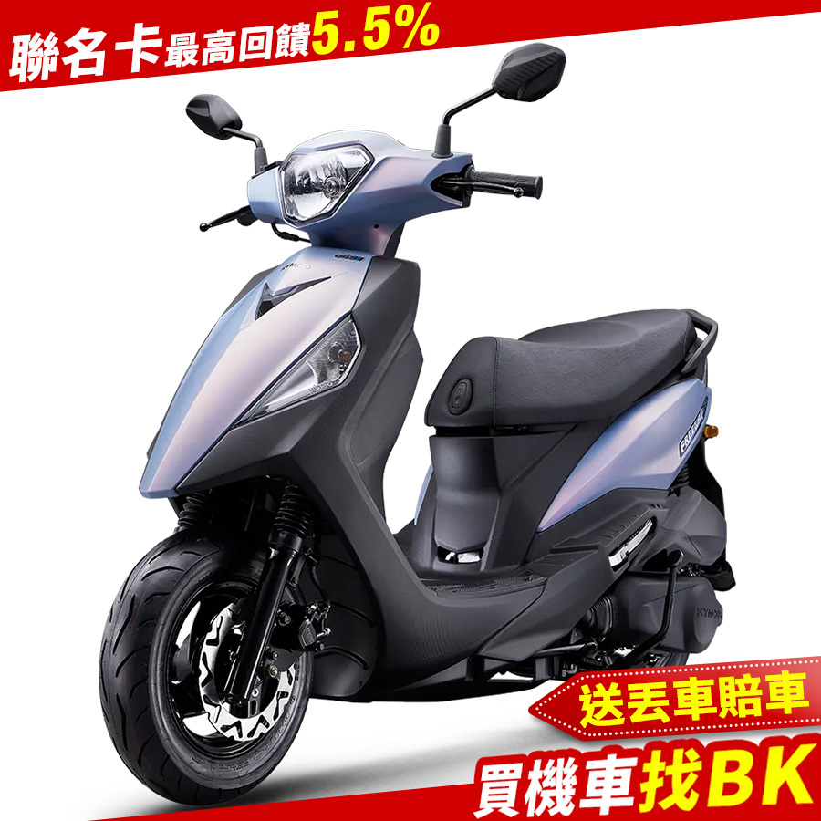 光陽 新豪邁 125 碟煞 七期 SZ25AG 送丟車賠車險 全新正常車 KYMCO【Buybike購機車】