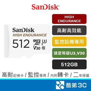 SANDISK microSD 512GB 高耐強效能 行車紀錄器 監視器 監控裝置專用 記憶卡 公司貨 酷弟3C