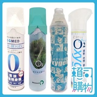 醫技 貝斯美德 宜康 銀貝貝 O2純淨氧氣隨身瓶 9000CC (單入) 氧氣瓶 氧氣罐 登山 登山氧氣瓶 【賴司購物】