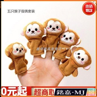 【MJ百貨】手指偶 手偶 手指玩偶 手指娃娃 卡通動物指偶手偶玩具公仔嬰幼兒講故事五衹猴子幼兒園英語敎具