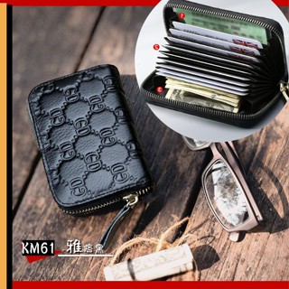 臺灣出貨🚛小款男用拉鍊包適用 真皮牛皮卡片包專用 女用卡包信用卡名片夾包適用 /風琴包10卡層專用 商務用卡包
