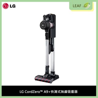 【公司貨】樂金 LG A9N-LITE CordZero™ A9+ 快清式無線吸塵器 星辰黑 變頻馬達 超強吸力