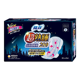 蘇菲 超熟睡長時間吸收夜用衛生棉 28公分