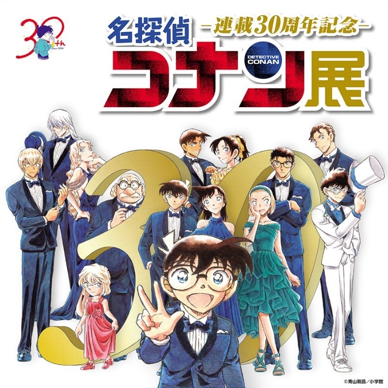 日版 正版 名偵探柯南 30週年 漫畫 展覽 壓克力 吊飾 小蘭 園子 阿笠博士 全新 現貨
